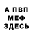 Амфетамин Розовый FAIRNORTH 2