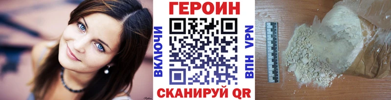 ГЕРОИН VHQ  блэк спрут зеркало  Шали  цена  