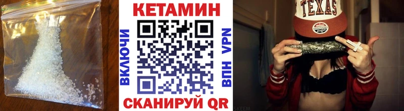 КЕТАМИН ketamine Шали