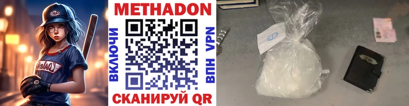 МЕТАДОН белоснежный Шали